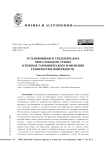 Установившаяся теплопередача через плоскую стенку в режиме гармонического изменения температуры поверхности