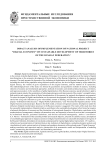 Анализ влияния реализации национального проекта «Цифровая экономика» на устойчивое развитие территорий Российской Федерации