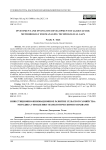 Инвестиционно-инновационное развитие сельского хозяйства: методика управления технологическими разрывами