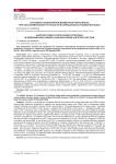 Слуховые стационарные вызванные потенциалы при сенсоневральной тугоухости и нормальной слуховой функции