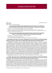 Ассоциация предикторов кардиоренального риска у пациентов с различными фенотипами ранних нарушений углеводного обмена