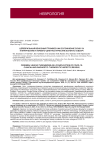 Церебральный венозный тромбоз как осложнение COVID-19: клинические и лечебно-диагностические аспекты (обзор)
