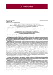 Клинико-рентгенологическая характеристика впервые выявленного инфильтративного туберкулеза легких у лиц пожилого и старческого возрастов