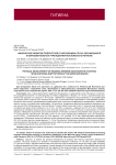 Физическое развитие подростков с нарушением слуха, обучающихся в образовательных учреждениях Московского региона