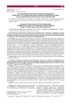 Источники биологически активных соединений: возможности применения какао-бобов в неразделенном виде для создания функциональных продуктов питания
