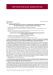 Нарушения иммунного статуса у пациентов с тяжелыми ожогами, ассоциированные с неблагоприятным исходом