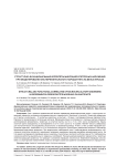 Структурно-функциональные корреляты микроциркуляторных нарушений при моделировании экспериментального пародонтита на белых крысах