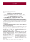 К юбилею профессора Юрия Юрьевича Елисеева