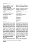Влияние экстракта ягод малины обыкновенной (Rubus idaeus L.) на продолжительность жизни Drosophila melanogaster