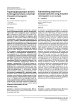Радиомодифицирующие свойства бутилгидрокситолуола на примере Drosophila melanogaster