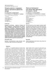 История развития и передовые области применения ферментов (обзор)