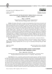 Семантизация вежливости в русском языке: метакоммуникативный аспект