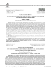 Масскультурная ирония: русские иронические речевые клише отказа / возражения в аспекте категории вежливости