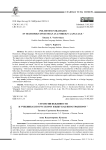 Стратегии вежливости в учебниках по русскому языку как иностранному