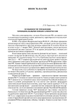 Особенности управления муниципальными финансами в России