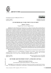 On Methodology in Document Text Studies