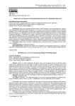Новояз как инструмент конструирования реальности в медиапространстве