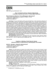 Опыт построения системы народного образования на примере национальной школы: историография проблемы