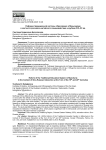Реформа традиционной системы образования в Маньчжурии в контексте российско-китайского взаимодействия на рубеже XIX–XX вв.