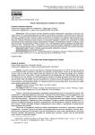 Режим Черноморских проливов и тюркизм