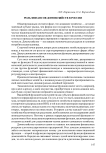 Роль финансов домохозяйств в России