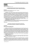 Эволюция внешней политики Коммунистической партии Китая: от революционной дипломатии к участию в глобальном управлении