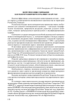 Венчурное инвестирование как фактор развития Республики Татарстан