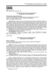 Книжная культура в эпоху постмодернизма: визуализация и кроссмедийность