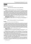 Теория архитектурной символики в контексте урбанизации