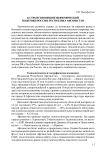 К стратегии внешнеэкономической политики России: Республика Афганистан