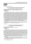 Актуальные задачи миграционной политики Российской Федерации в условиях современных демографических процессов