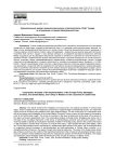 Сравнительный анализ внешнеполитических стратегий Китая, США, Турции по отношению к странам Центральной Азии