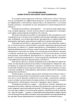 Пути повышения конкурентоспособности предприятия