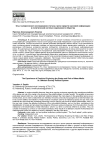 Опыт эмпирического исследования статуса и роли средств массовой информации в политической системе современного общества