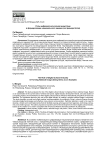 Роль цифровой культурной индустрии в формировании национального имиджа (на примере Китая)