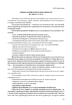 Оценка конкурентоспособности в сфере услуг