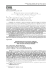 Методический подход к экономическому обоснованию выделения инфраструктурных контуров газодобывающего бизнеса в Арктической зоне Российской Федерации