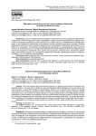 Мировой и отечественный опыт использования нейросетей на рынке гостиничных услуг