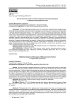 Статистический анализ влияния макроэкономических факторов на мировое производство стали
