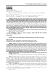 Факторы, влияющие на развитие возобновляемой энергетики в России и Германии