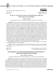 Нетипичные ситуации в правоприменительном процессе: вопросы юридической техники