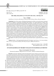 Организационная функция гражданско-правовых договоров