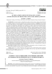 К вопросу о классификации следственных действий и особенностях их производства в уголовном процессе