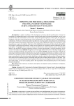 Совершенствование процессуальных механизмов использования познаний специалиста в ходе предварительного расследования