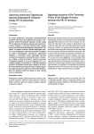 Удельные крестьяне Тавренского приказа Вологодской губернии между VIII–IX ревизиями