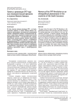 Память о революции 1917 г. как этнополитический феномен в странах Южного Кавказа