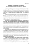 Влияние господдержки на развитие мясного животноводства в Тверской области