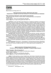 Пространственный компонент образовательной среды: направления и психодиагностические возможности экопсихологических исследований