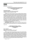Самоактуализационные характеристики, жизненные ценности и субъективное благополучие сотрудников управления в промышленном строительстве: возрастной аспект