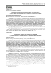 Инициация коммуникации и коммуникативная чувствительность у детей с общим недоразвитием речи и задержкой психического развития